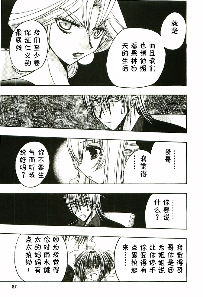 增血鬼果林韩漫全集-vol_04无删减无遮挡章节图片 