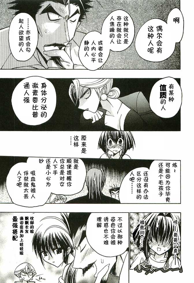 增血鬼果林韩漫全集-vol_04无删减无遮挡章节图片 