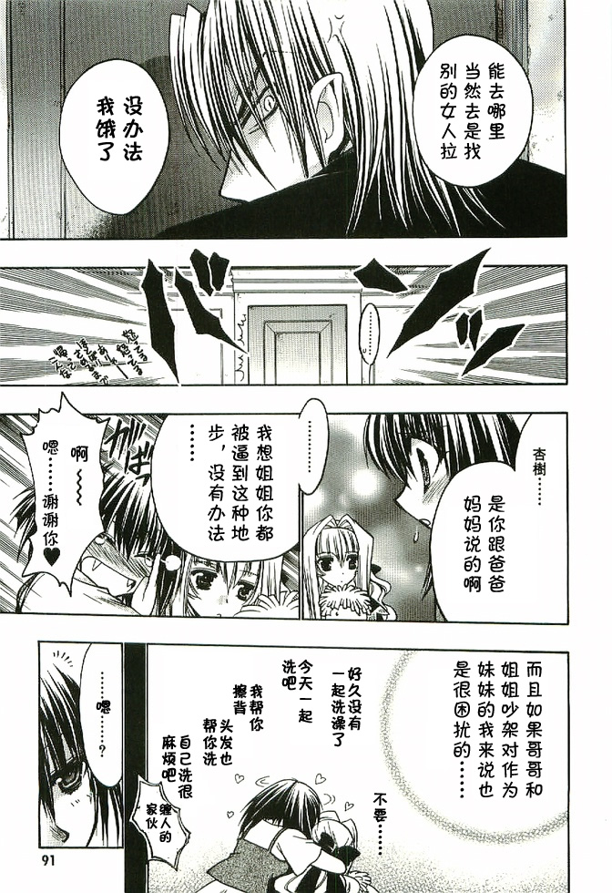 增血鬼果林韩漫全集-vol_04无删减无遮挡章节图片 