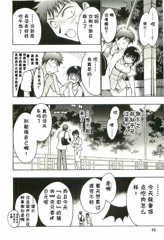 增血鬼果林韩漫全集-vol_04无删减无遮挡章节图片 