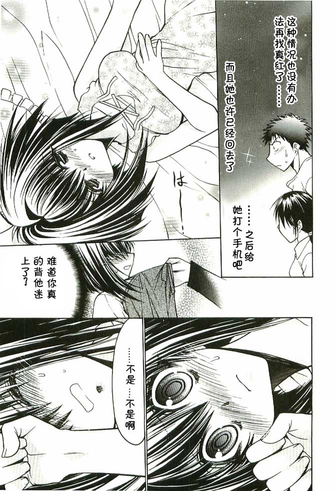 增血鬼果林韩漫全集-vol_04无删减无遮挡章节图片 