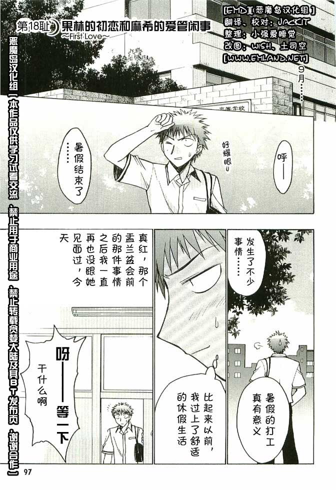 增血鬼果林韩漫全集-vol_04无删减无遮挡章节图片 