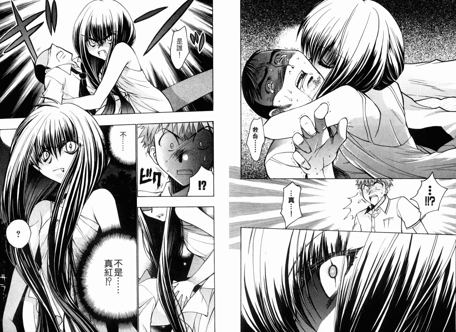 增血鬼果林韩漫全集-vol_05无删减无遮挡章节图片 