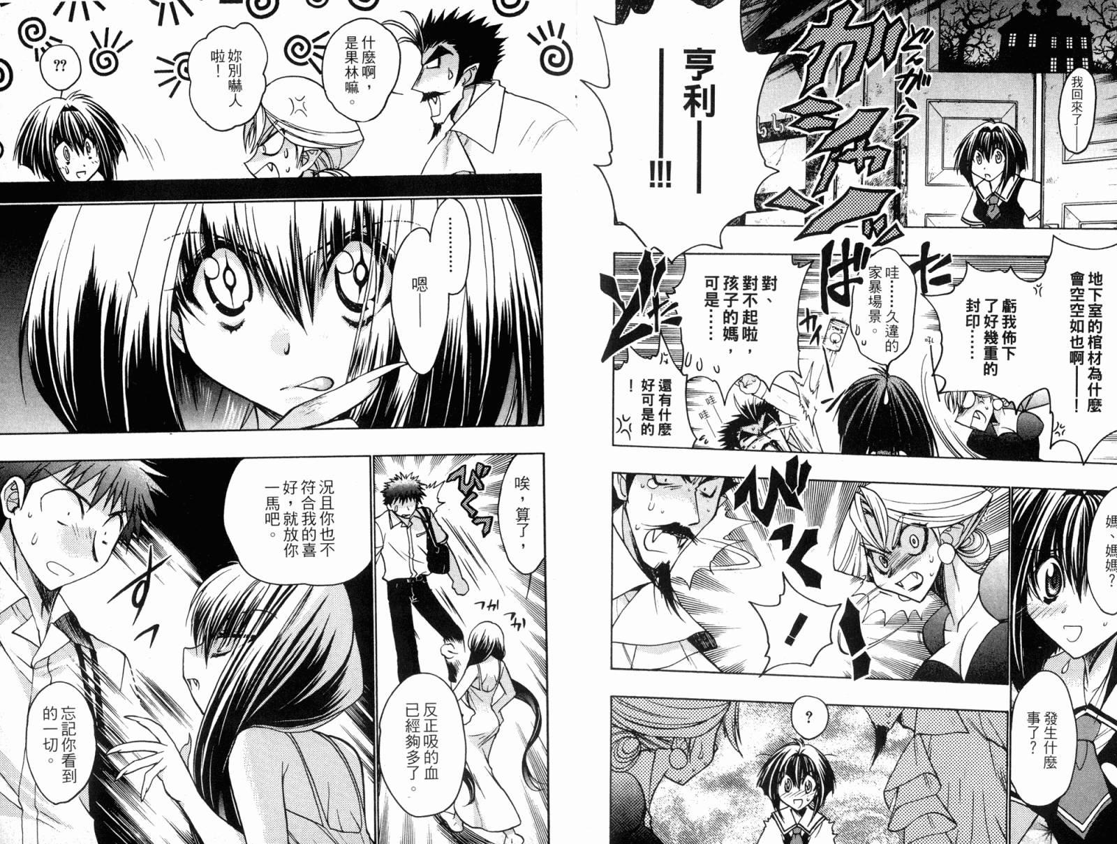 增血鬼果林韩漫全集-vol_05无删减无遮挡章节图片 