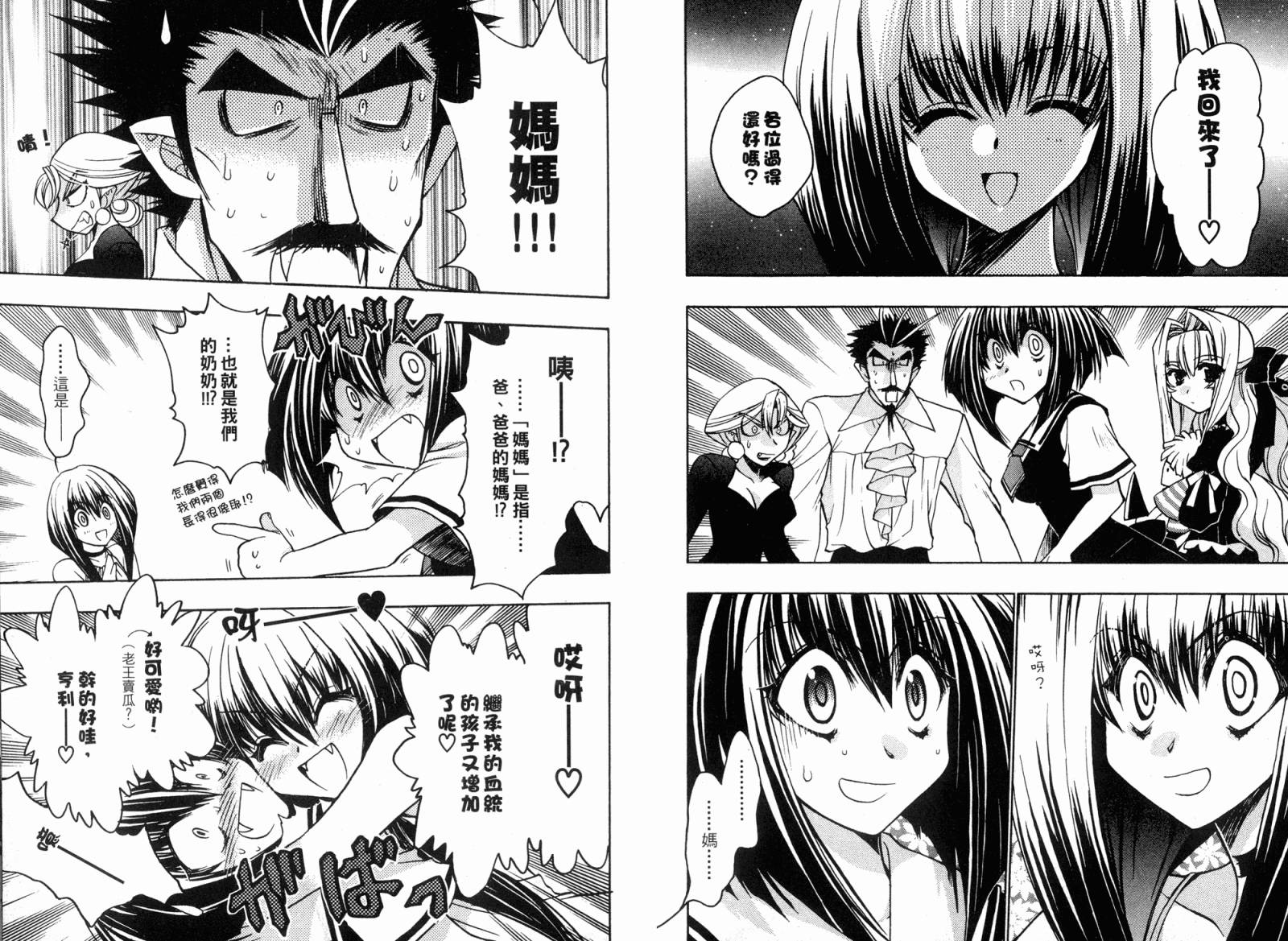 增血鬼果林韩漫全集-vol_05无删减无遮挡章节图片 