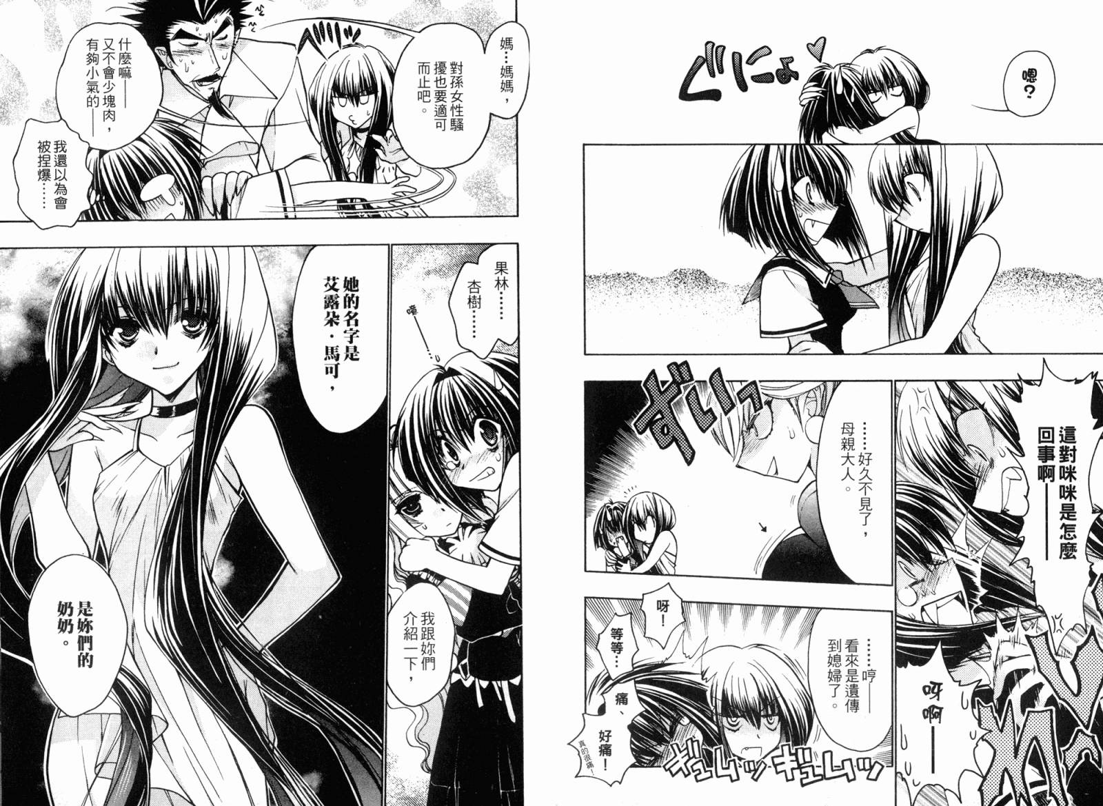 增血鬼果林韩漫全集-vol_05无删减无遮挡章节图片 