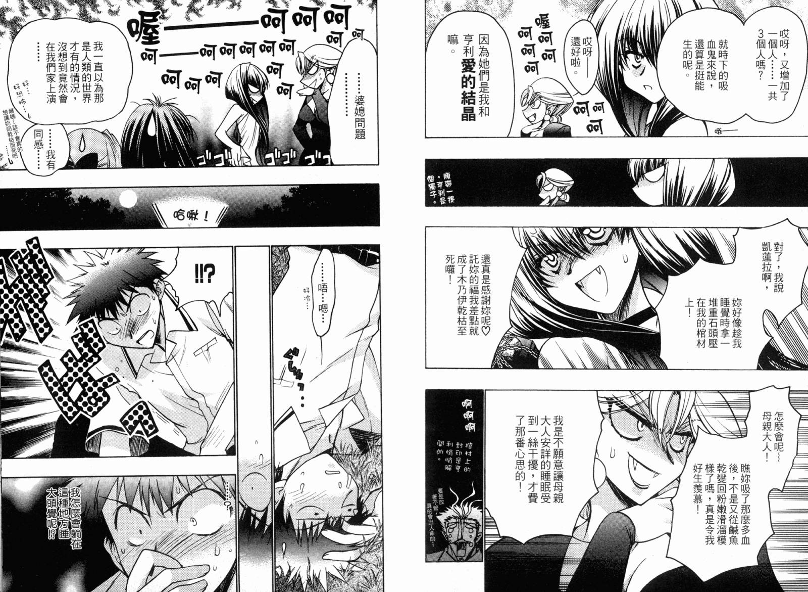 增血鬼果林韩漫全集-vol_05无删减无遮挡章节图片 