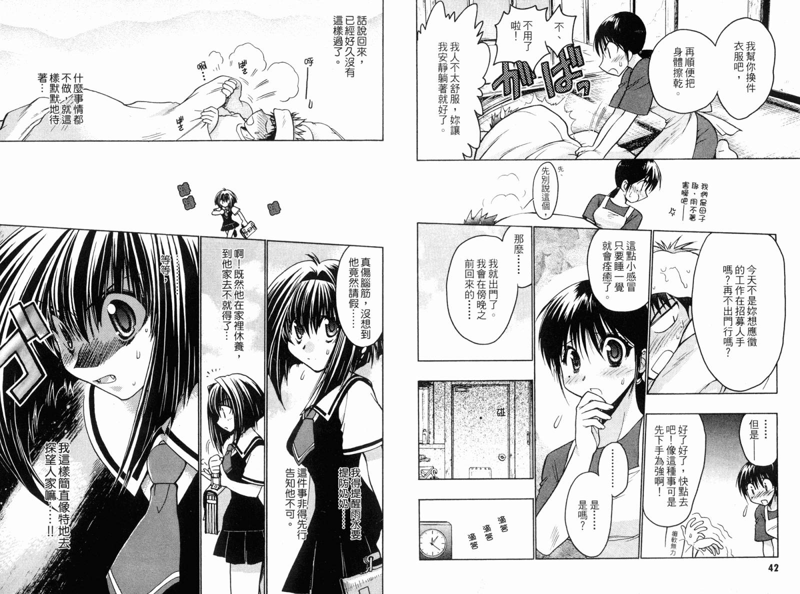增血鬼果林韩漫全集-vol_05无删减无遮挡章节图片 