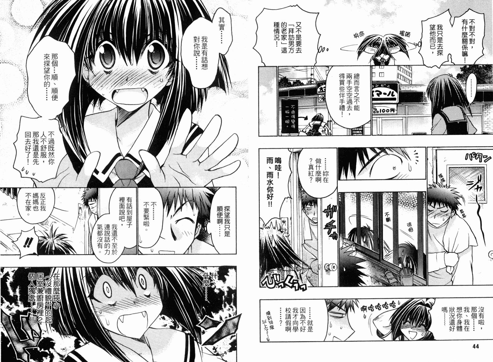 增血鬼果林韩漫全集-vol_05无删减无遮挡章节图片 