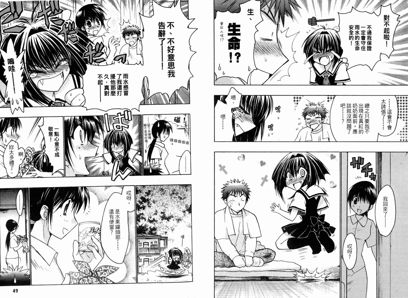增血鬼果林韩漫全集-vol_05无删减无遮挡章节图片 