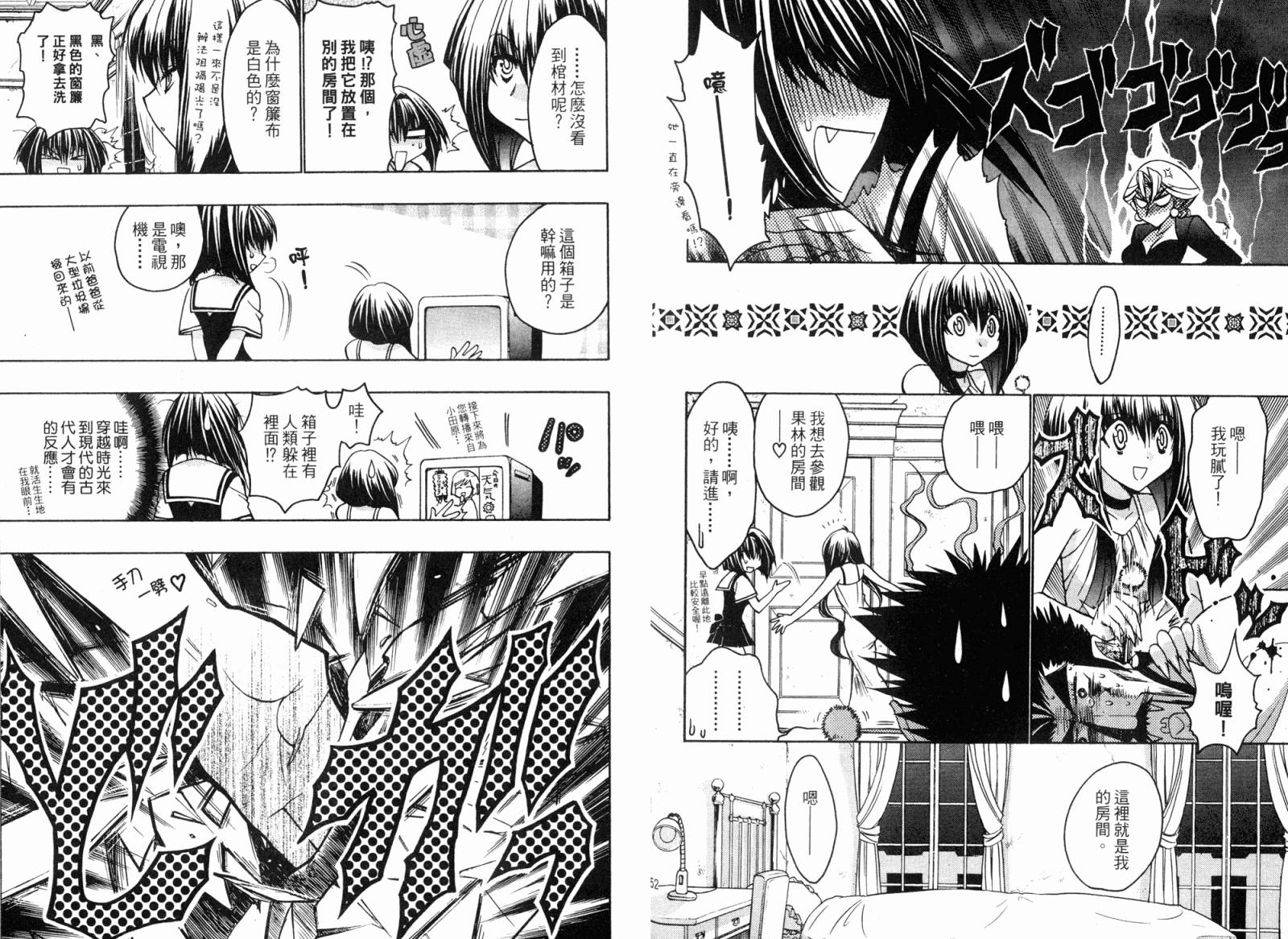 增血鬼果林韩漫全集-vol_05无删减无遮挡章节图片 