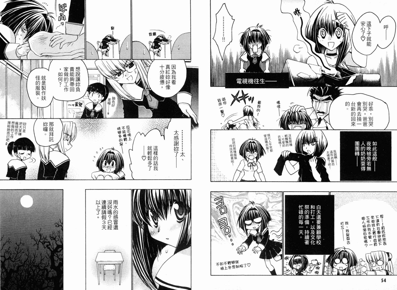 增血鬼果林韩漫全集-vol_05无删减无遮挡章节图片 