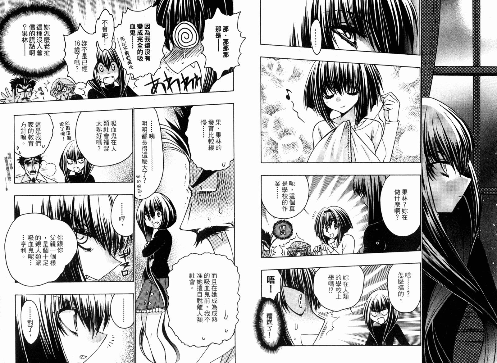 增血鬼果林韩漫全集-vol_05无删减无遮挡章节图片 