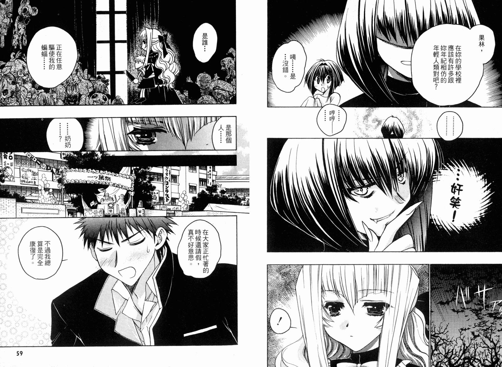 增血鬼果林韩漫全集-vol_05无删减无遮挡章节图片 