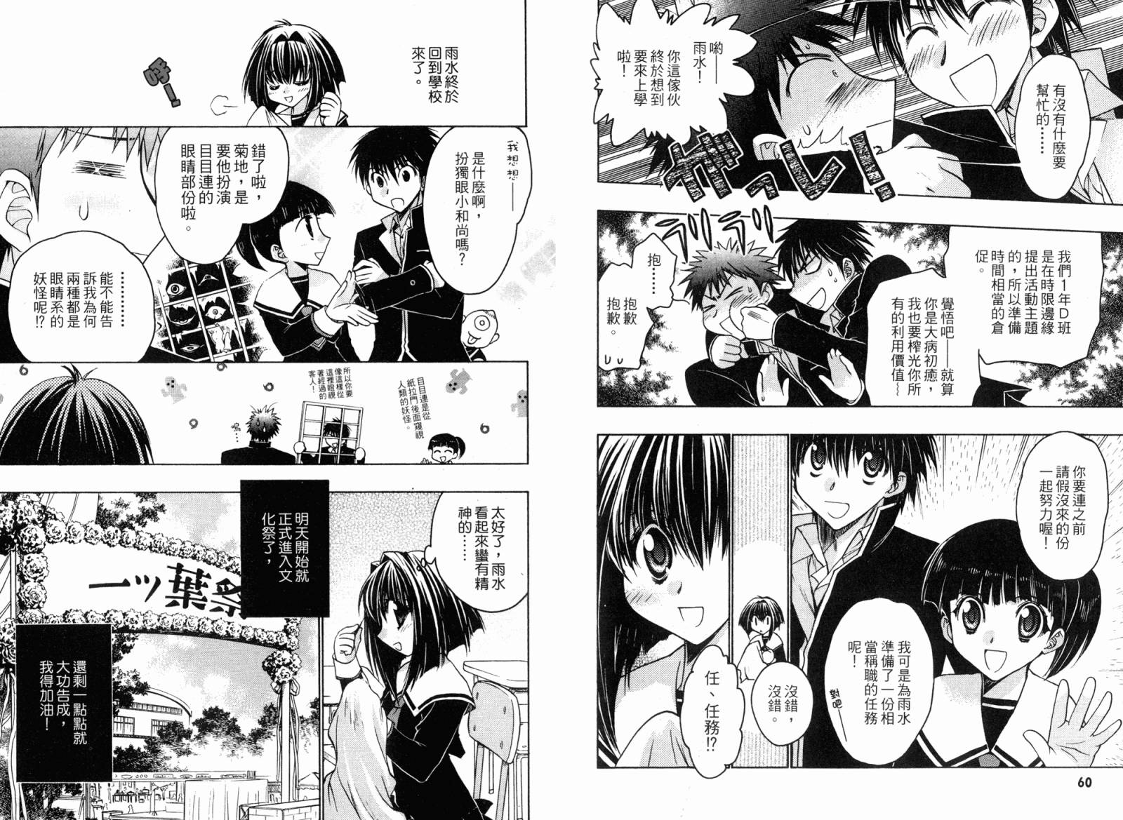 增血鬼果林韩漫全集-vol_05无删减无遮挡章节图片 