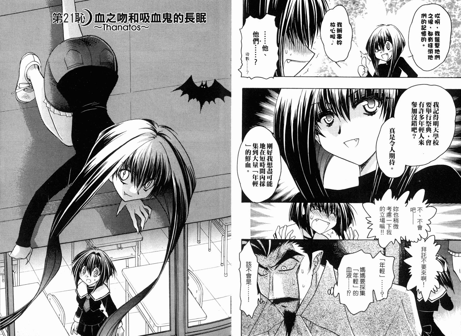 增血鬼果林韩漫全集-vol_05无删减无遮挡章节图片 