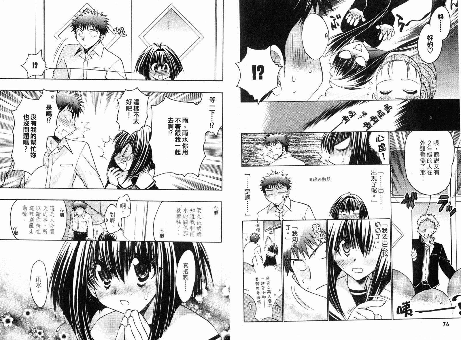 增血鬼果林韩漫全集-vol_05无删减无遮挡章节图片 