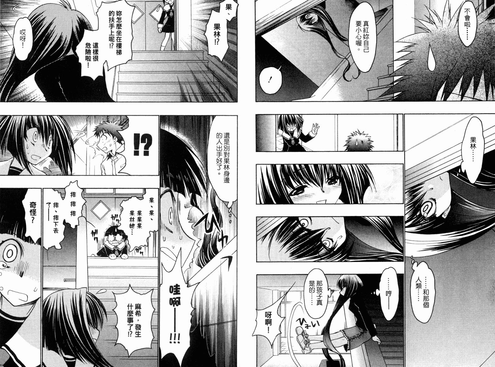 增血鬼果林韩漫全集-vol_05无删减无遮挡章节图片 