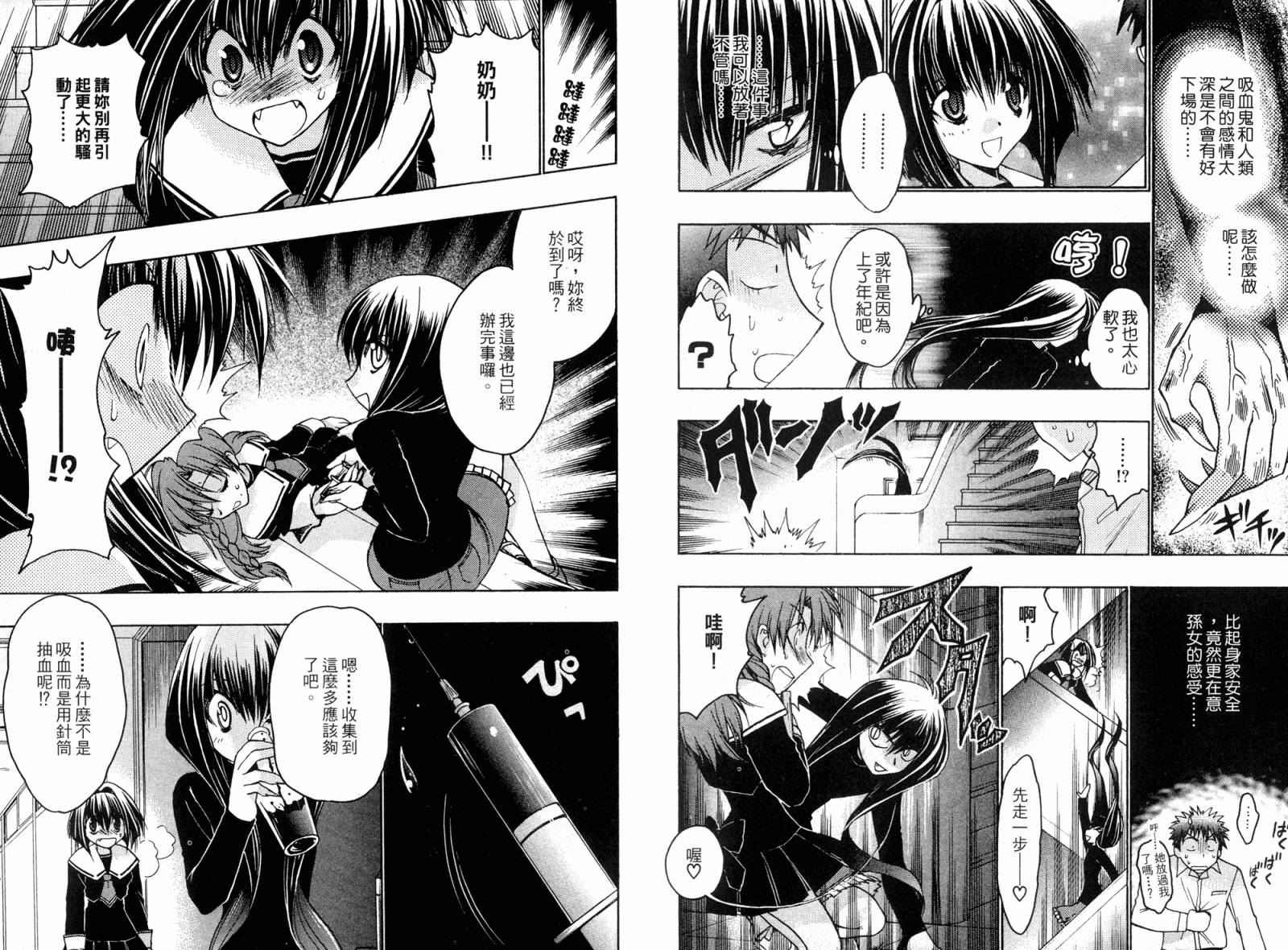 增血鬼果林韩漫全集-vol_05无删减无遮挡章节图片 