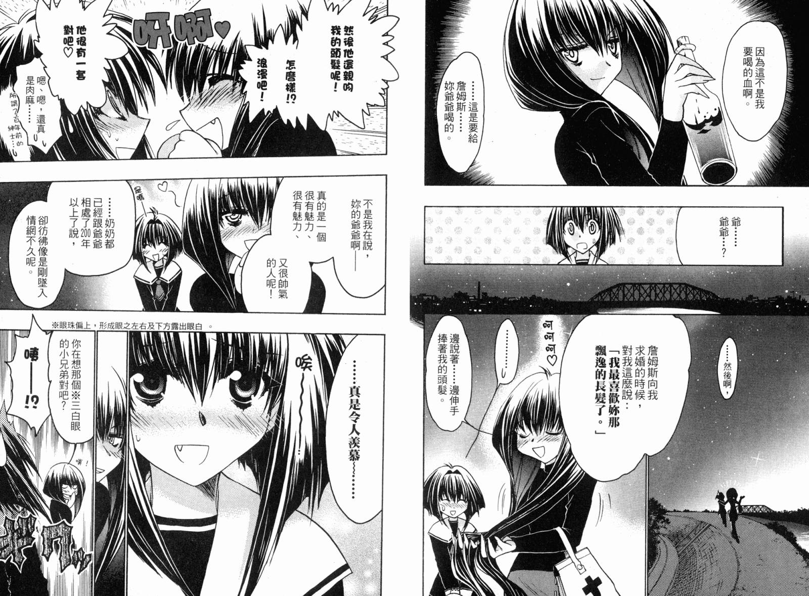 增血鬼果林韩漫全集-vol_05无删减无遮挡章节图片 