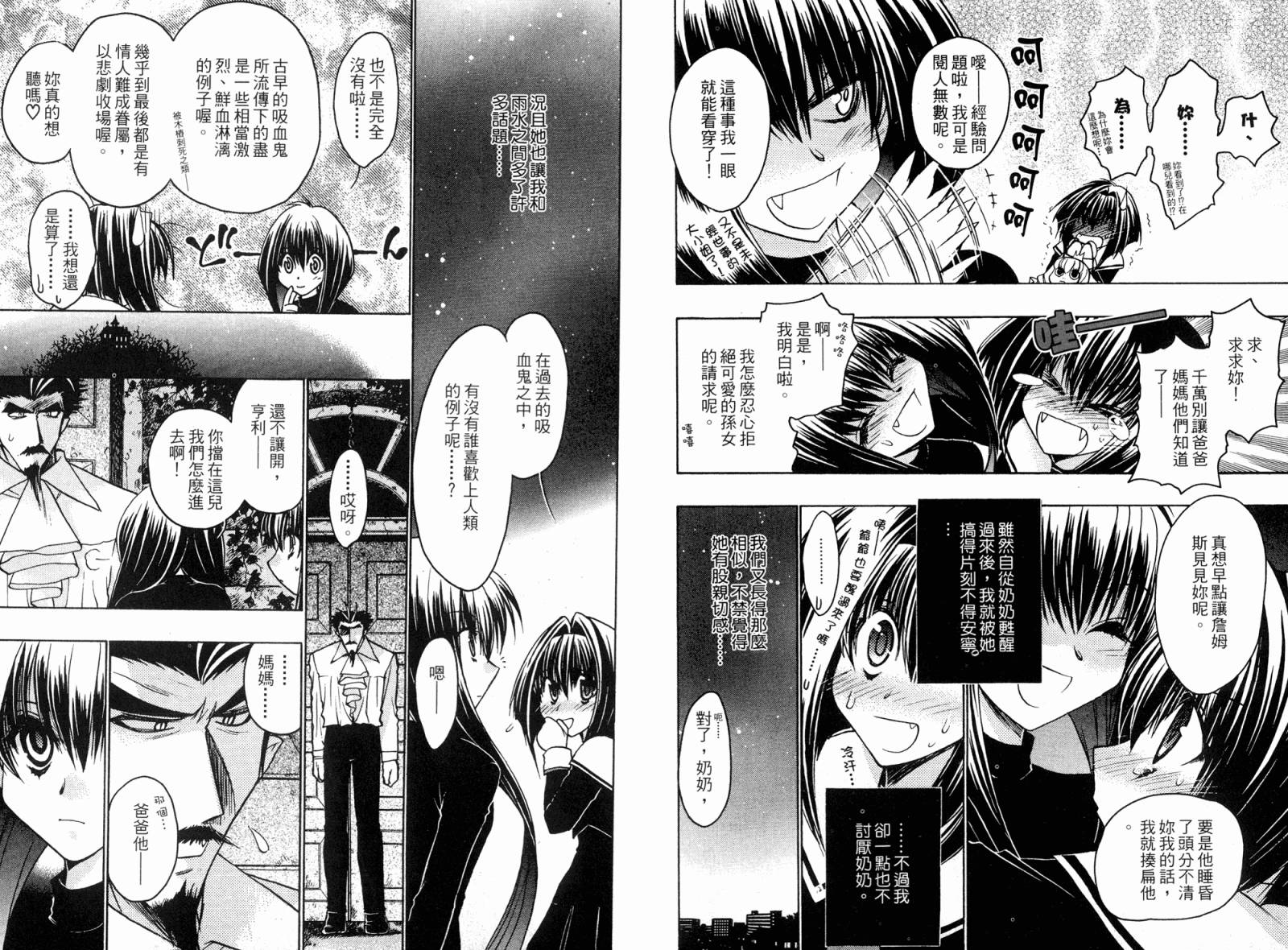 增血鬼果林韩漫全集-vol_05无删减无遮挡章节图片 