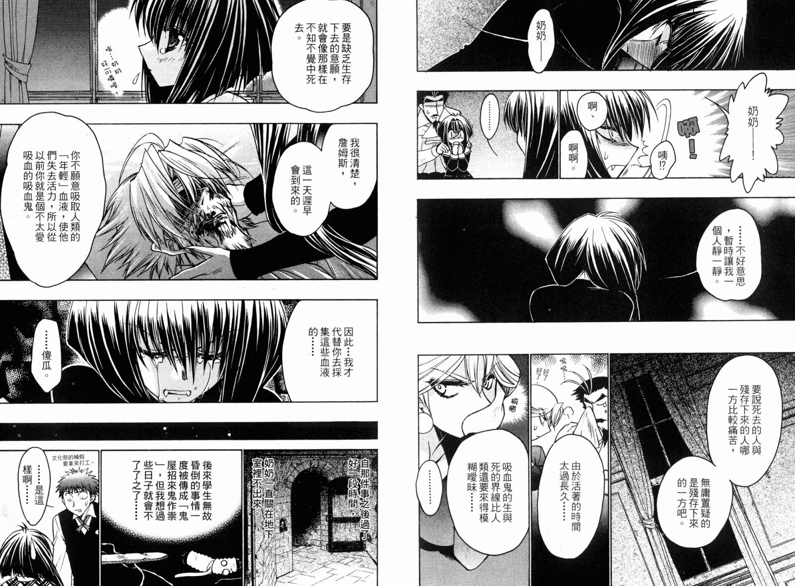 增血鬼果林韩漫全集-vol_05无删减无遮挡章节图片 