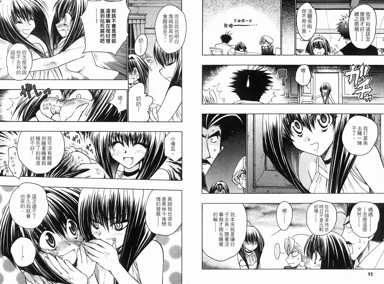 增血鬼果林韩漫全集-vol_05无删减无遮挡章节图片 