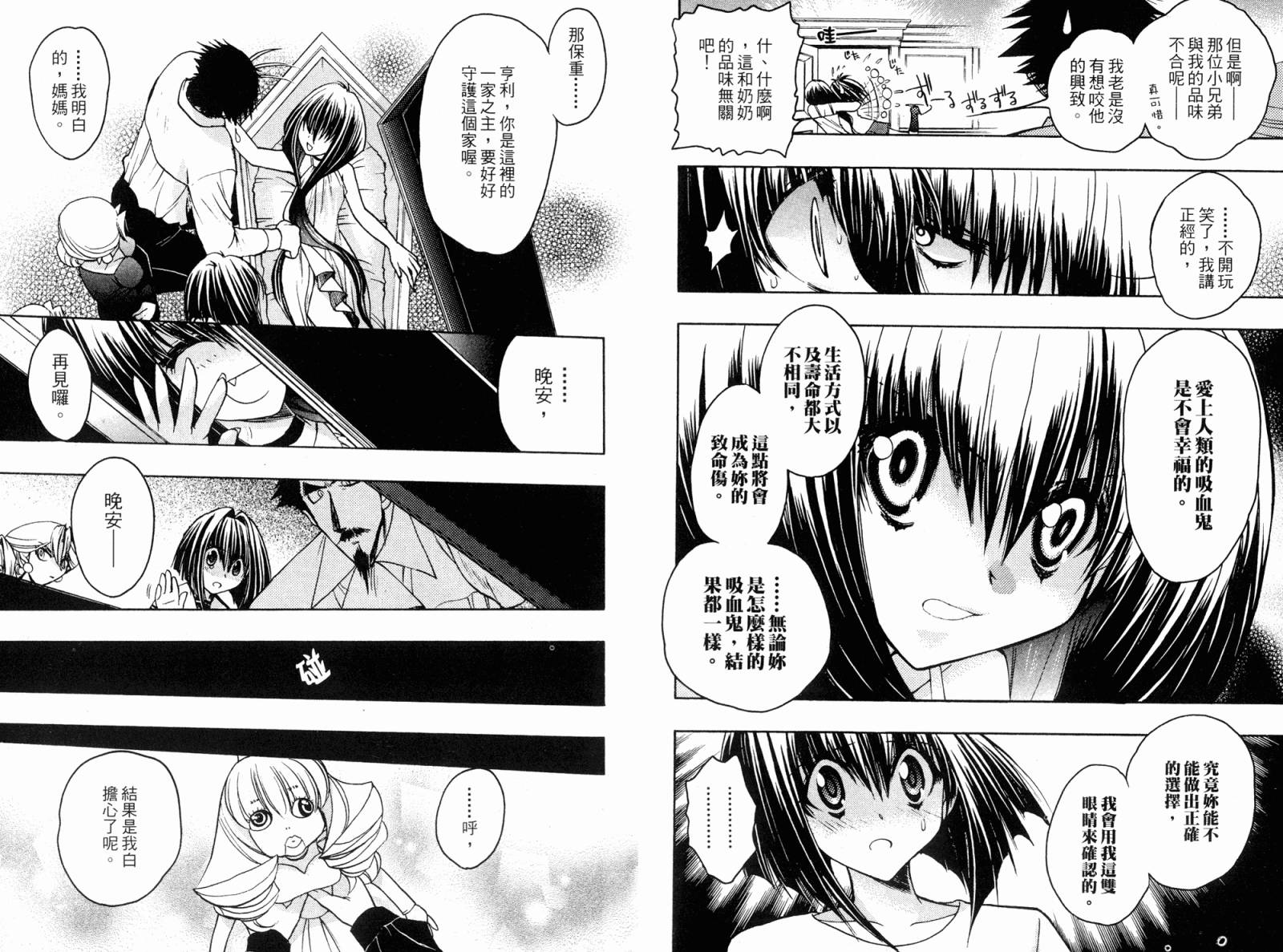 增血鬼果林韩漫全集-vol_05无删减无遮挡章节图片 