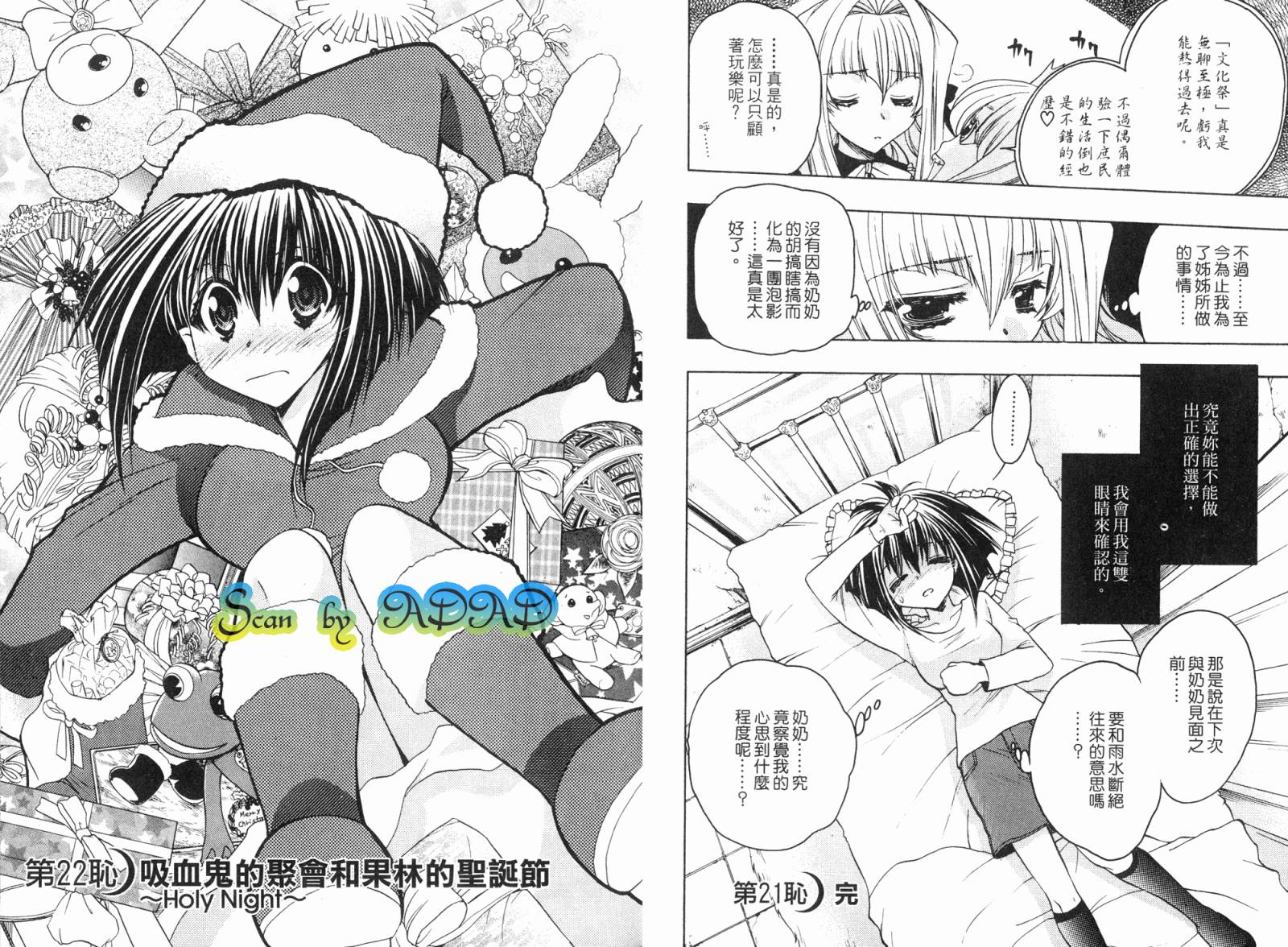 增血鬼果林韩漫全集-vol_05无删减无遮挡章节图片 