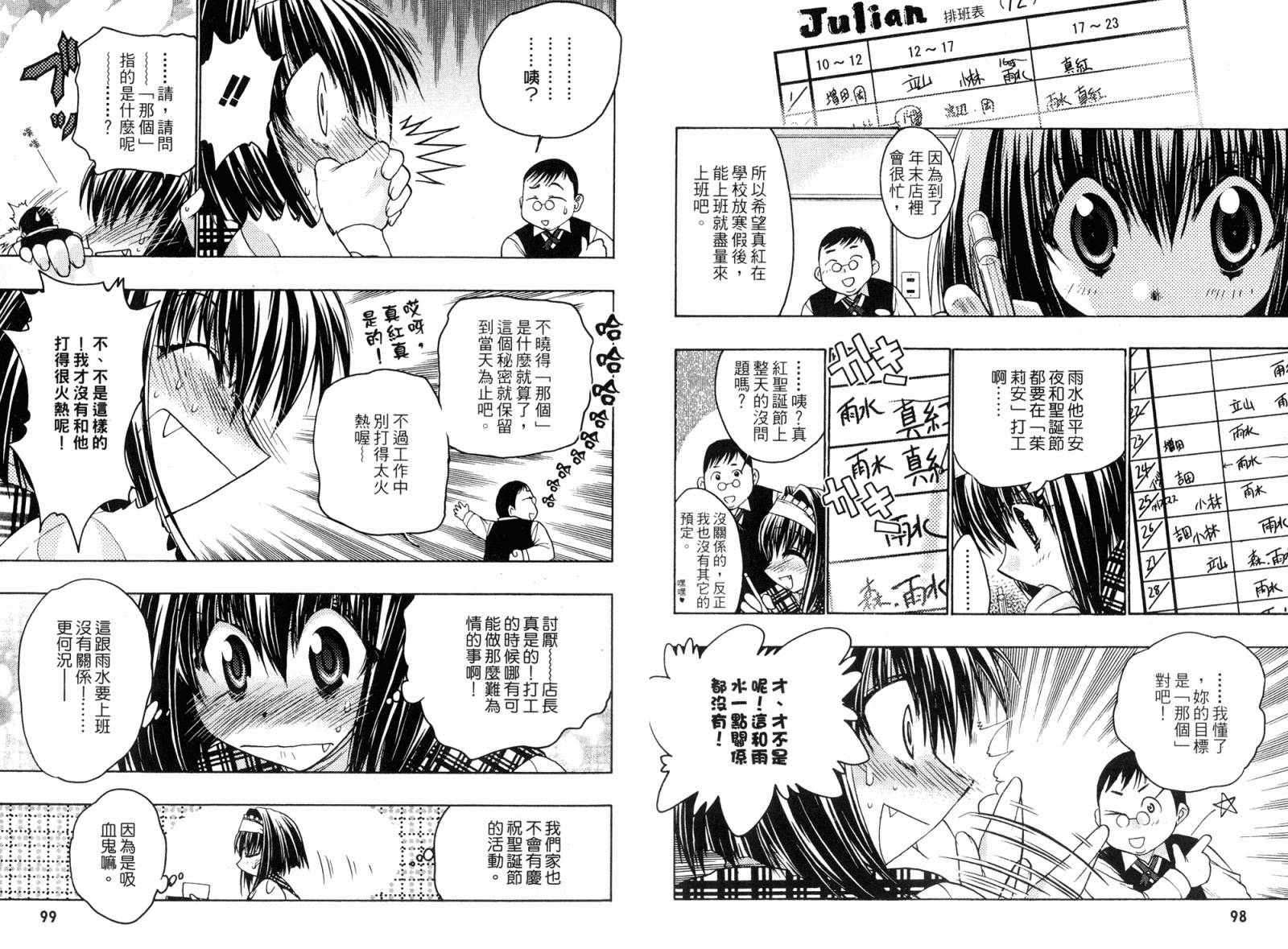 增血鬼果林韩漫全集-vol_05无删减无遮挡章节图片 