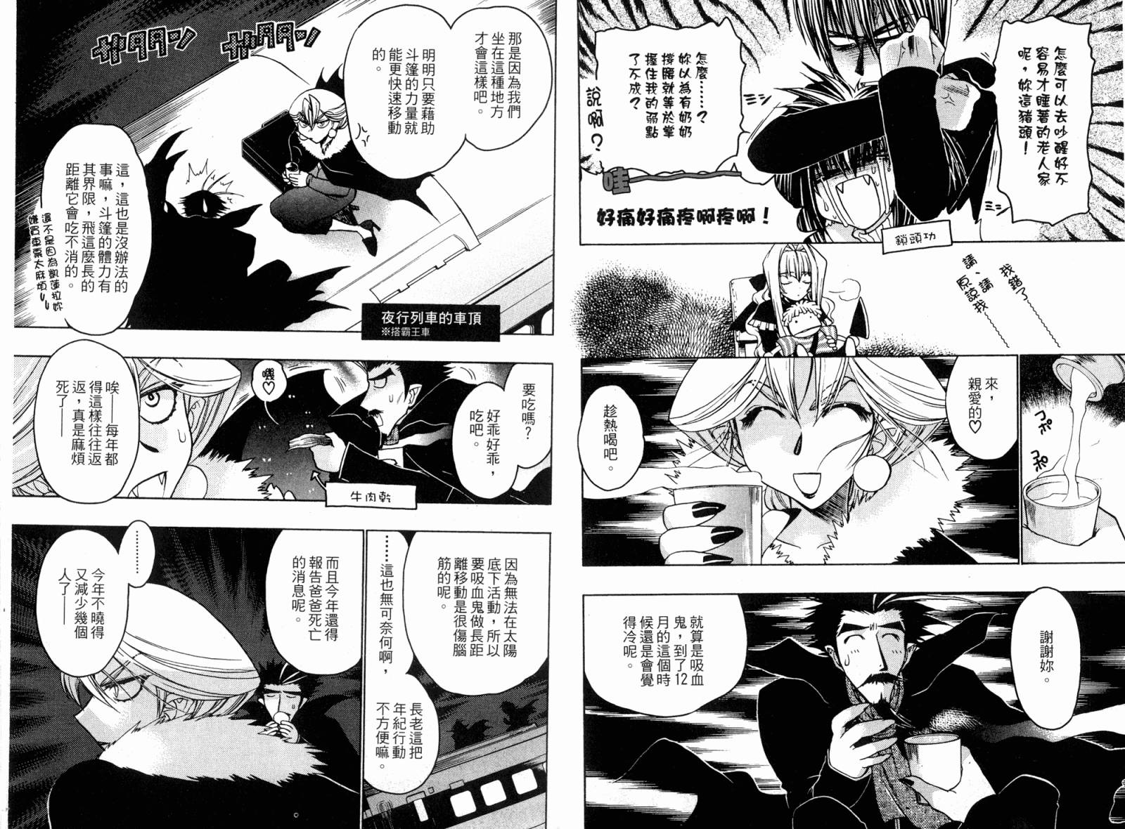 增血鬼果林韩漫全集-vol_05无删减无遮挡章节图片 