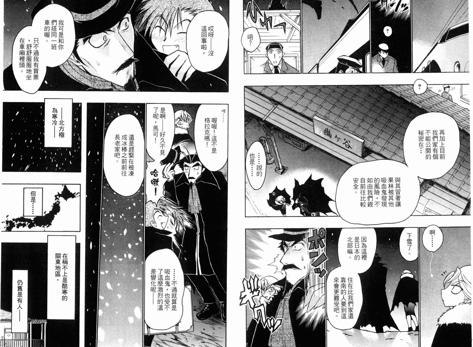 增血鬼果林韩漫全集-vol_05无删减无遮挡章节图片 