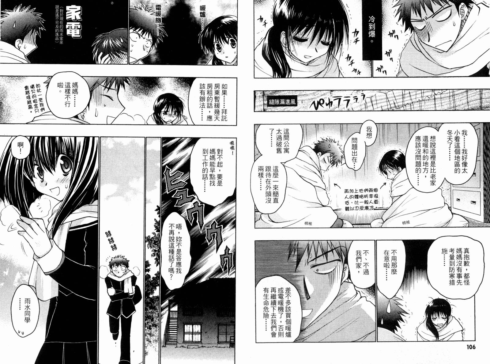 增血鬼果林韩漫全集-vol_05无删减无遮挡章节图片 