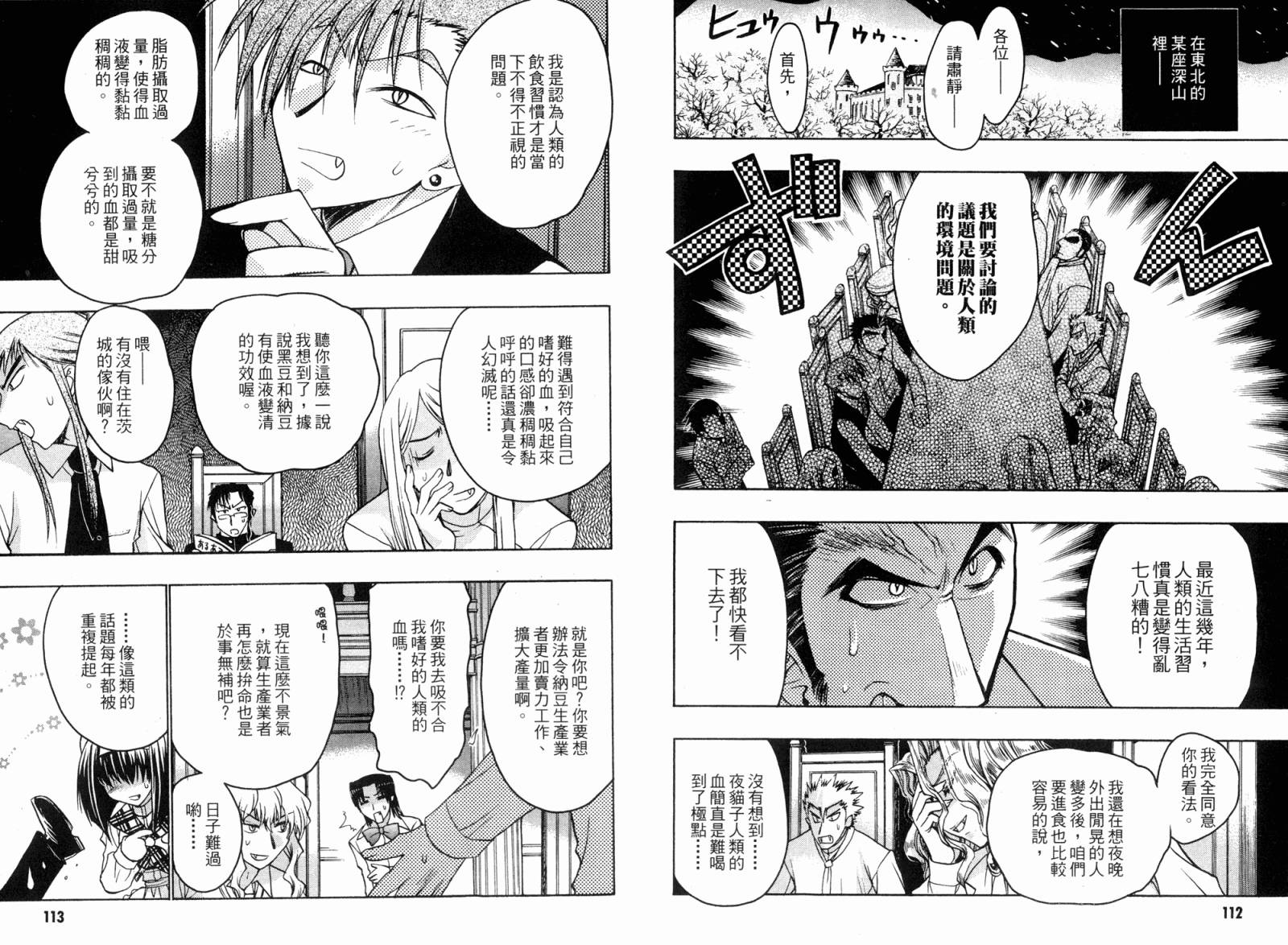 增血鬼果林韩漫全集-vol_05无删减无遮挡章节图片 