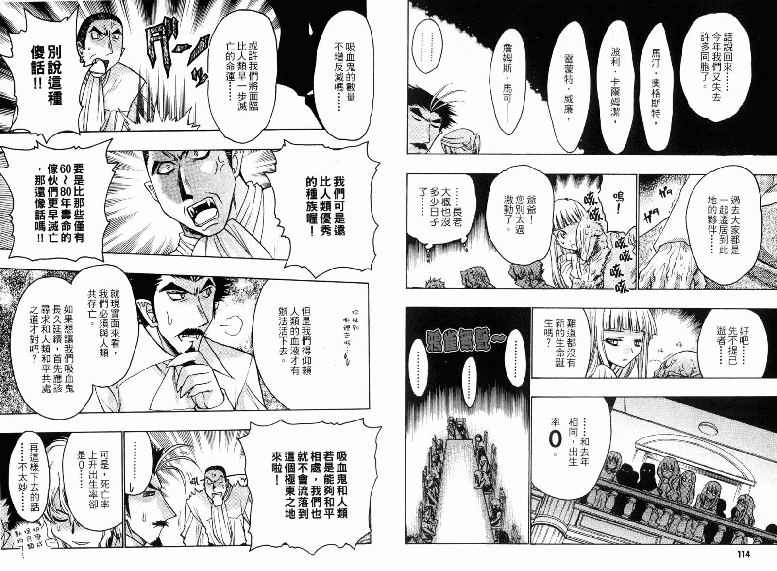 增血鬼果林韩漫全集-vol_05无删减无遮挡章节图片 