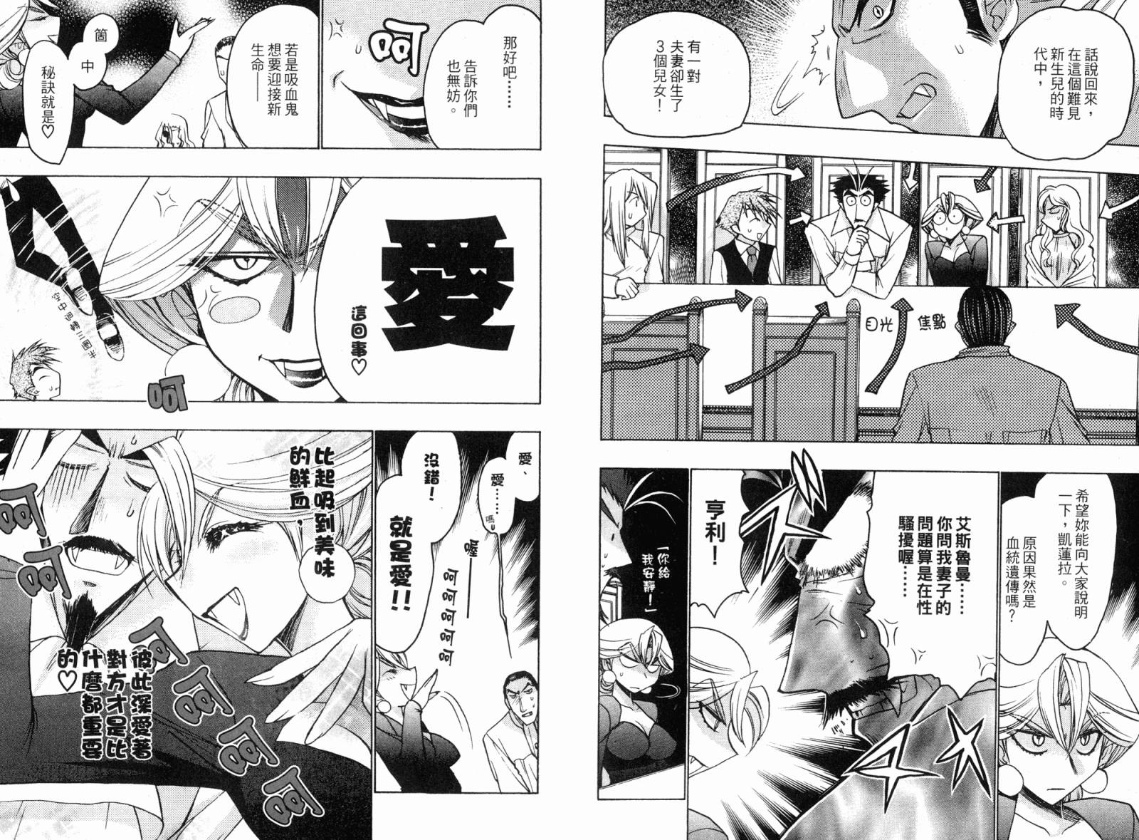 增血鬼果林韩漫全集-vol_05无删减无遮挡章节图片 