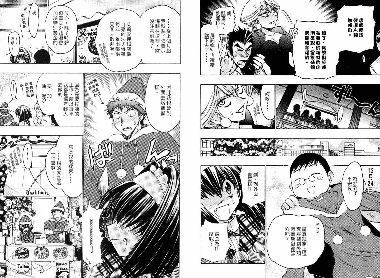 增血鬼果林韩漫全集-vol_05无删减无遮挡章节图片 