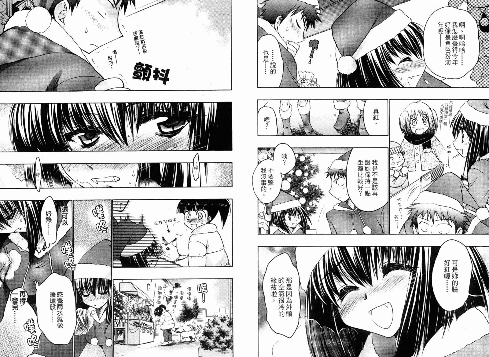 增血鬼果林韩漫全集-vol_05无删减无遮挡章节图片 