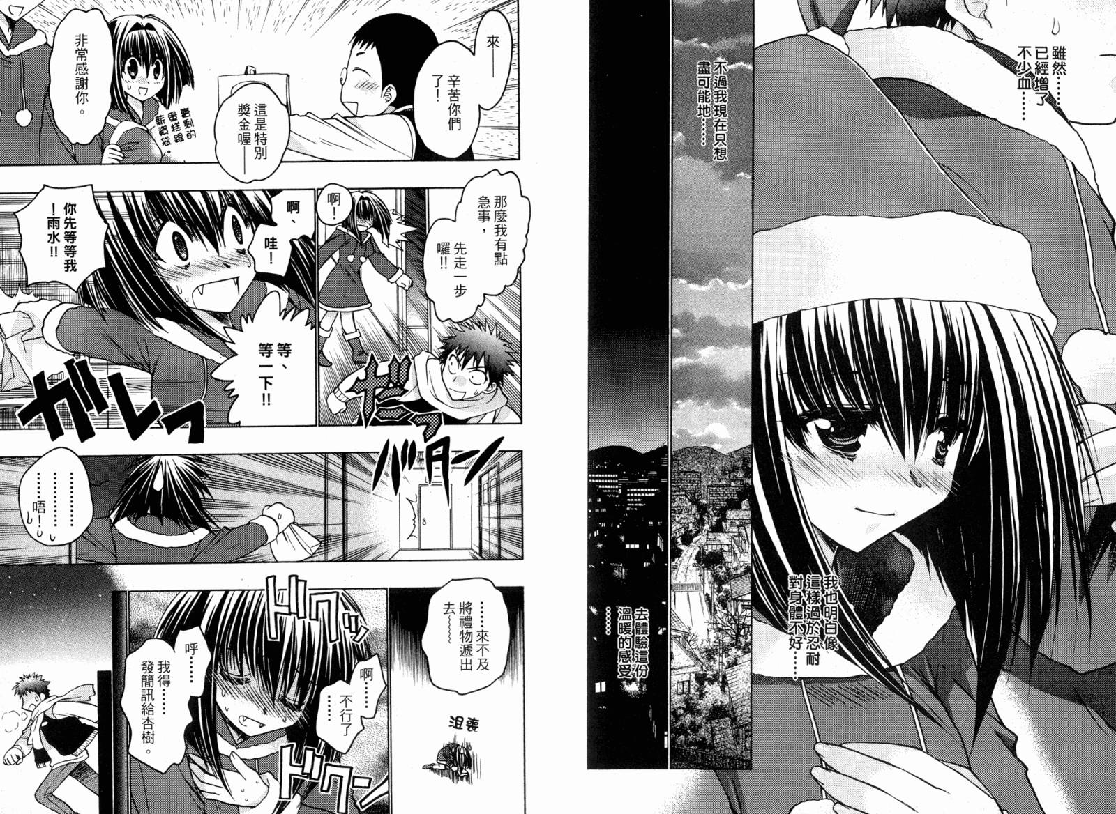 增血鬼果林韩漫全集-vol_05无删减无遮挡章节图片 