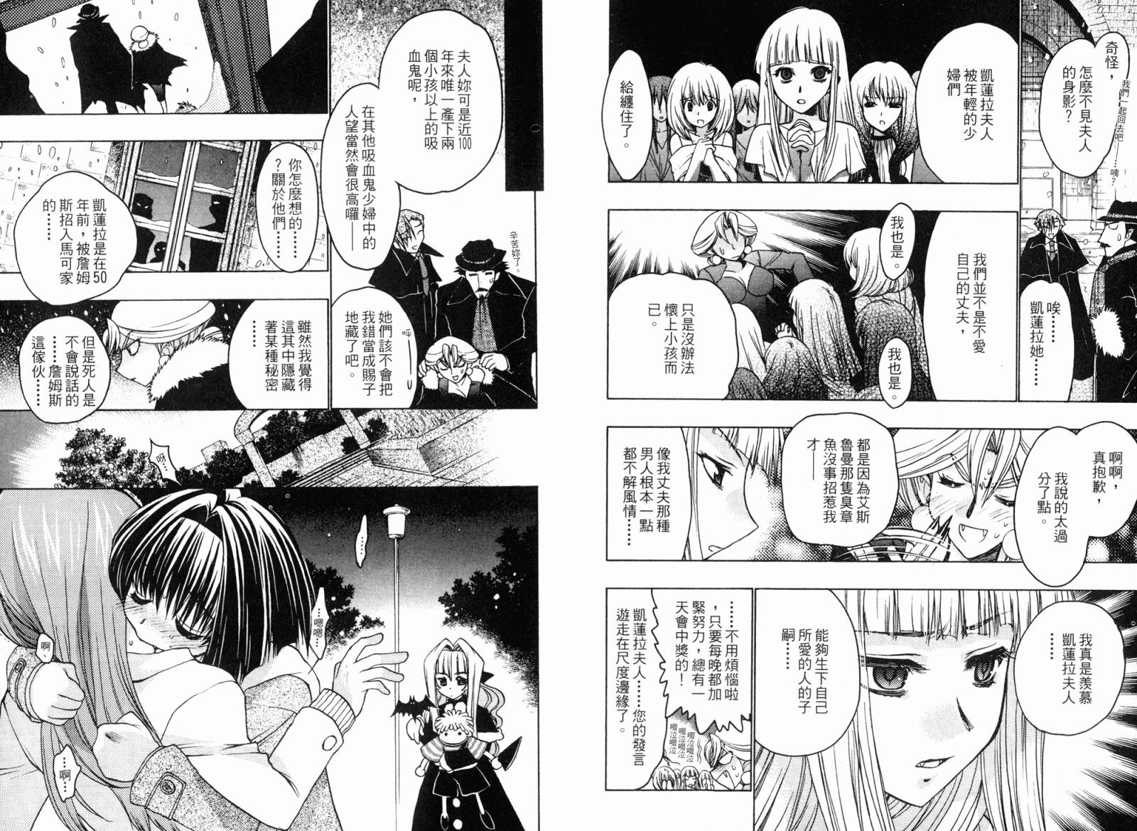 增血鬼果林韩漫全集-vol_05无删减无遮挡章节图片 