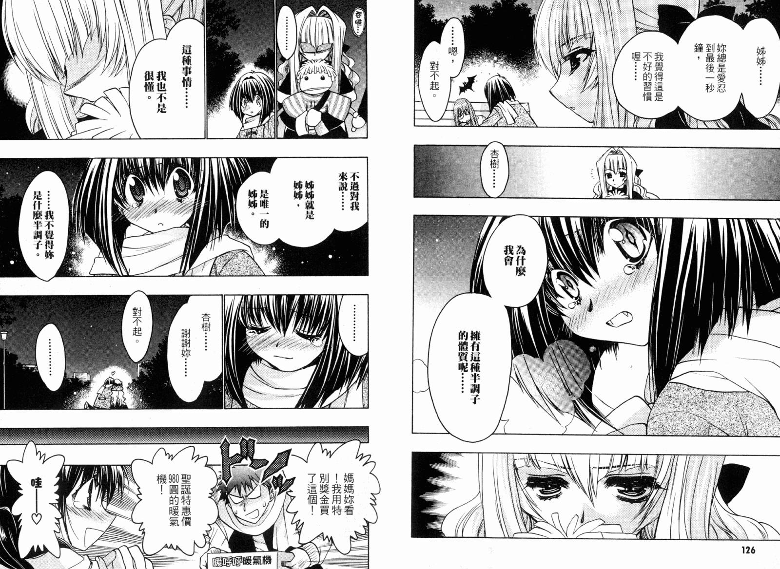 增血鬼果林韩漫全集-vol_05无删减无遮挡章节图片 