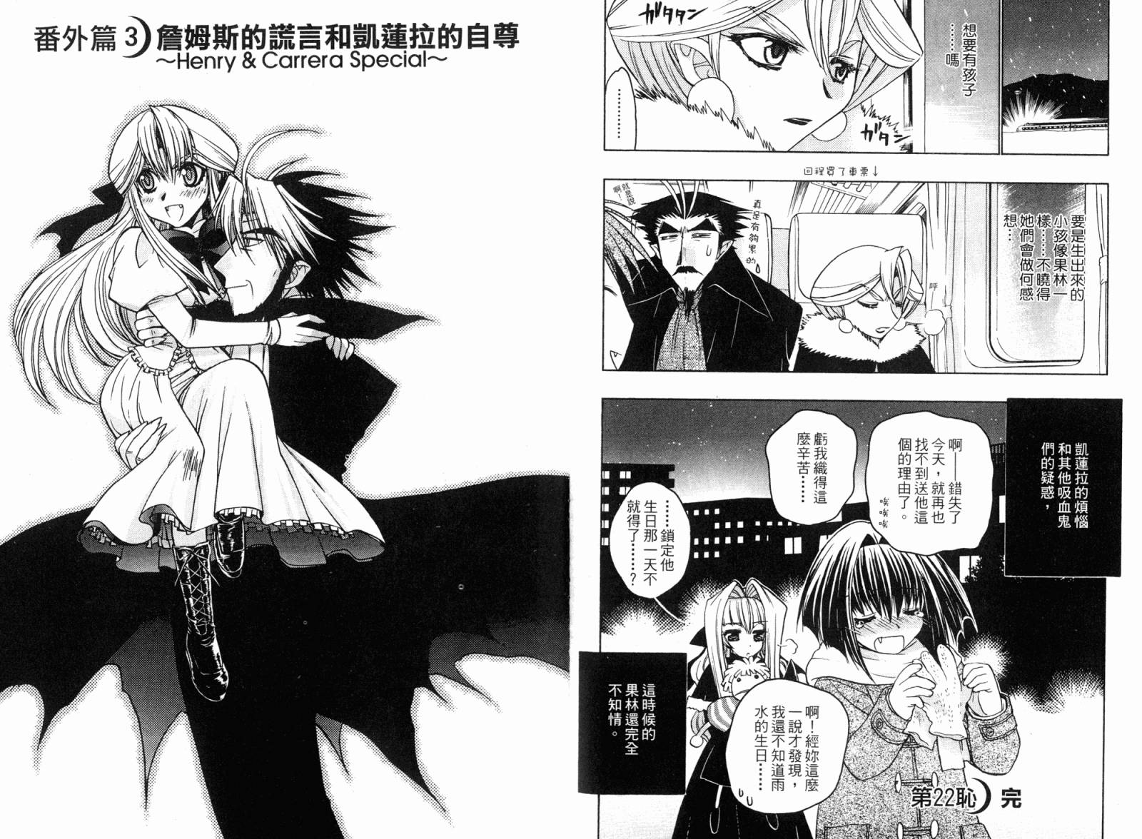 增血鬼果林韩漫全集-vol_05无删减无遮挡章节图片 