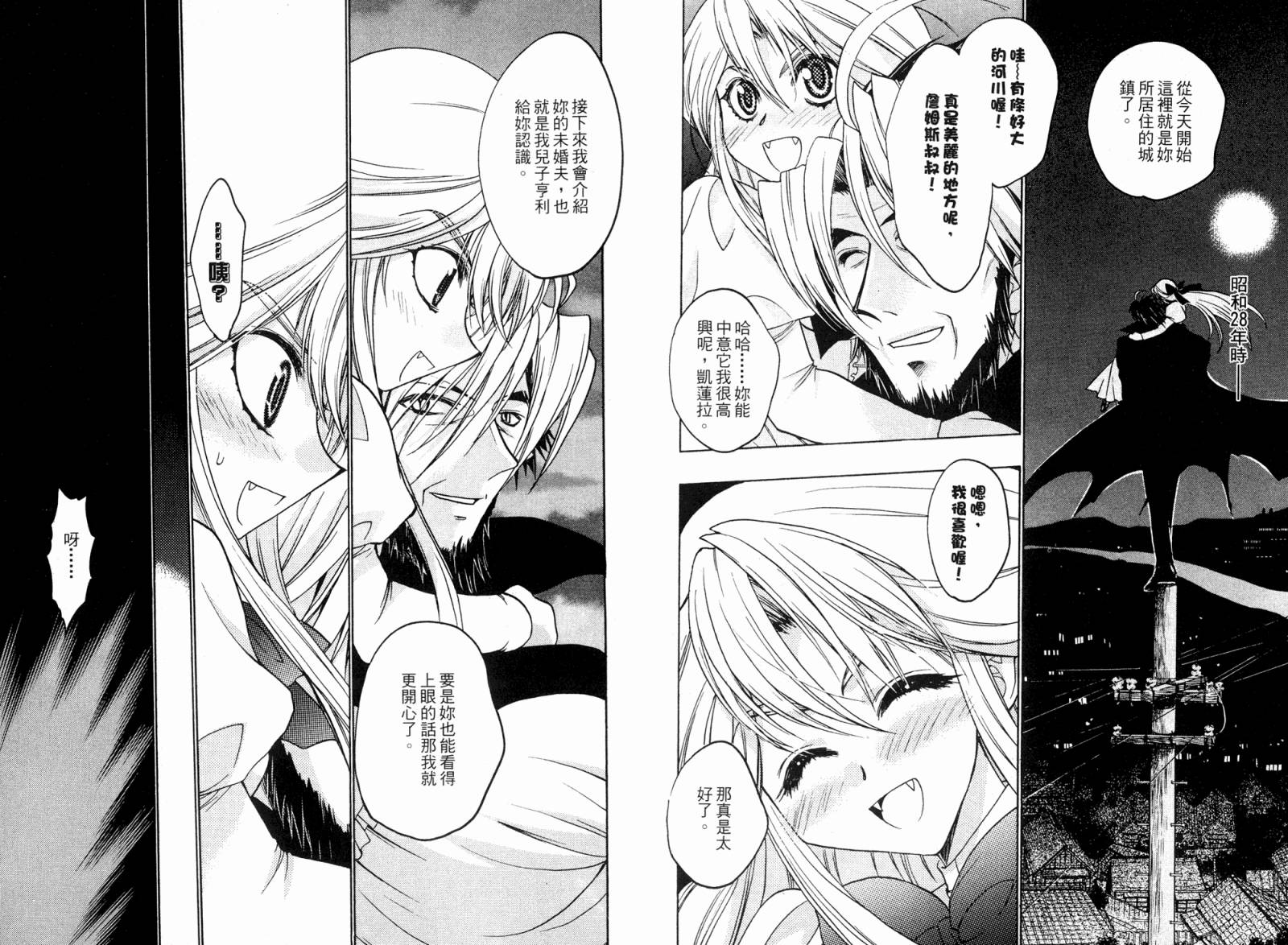 增血鬼果林韩漫全集-vol_05无删减无遮挡章节图片 