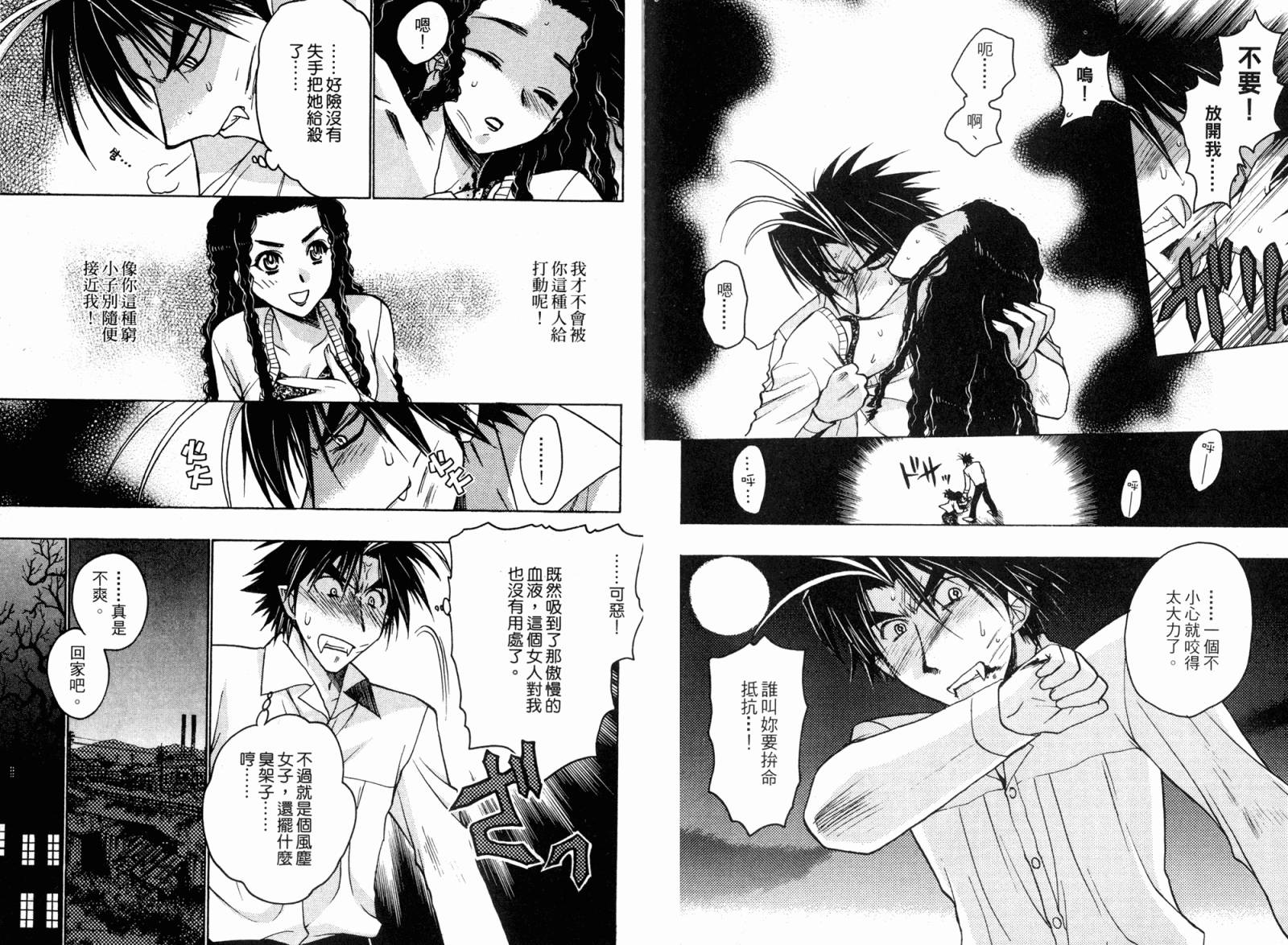 增血鬼果林韩漫全集-vol_05无删减无遮挡章节图片 