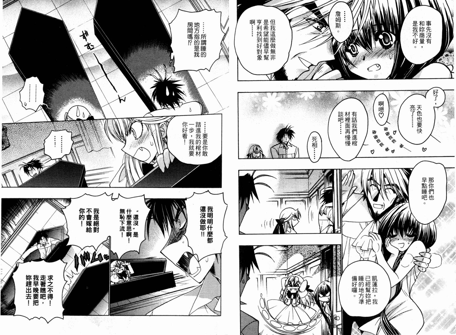 增血鬼果林韩漫全集-vol_05无删减无遮挡章节图片 