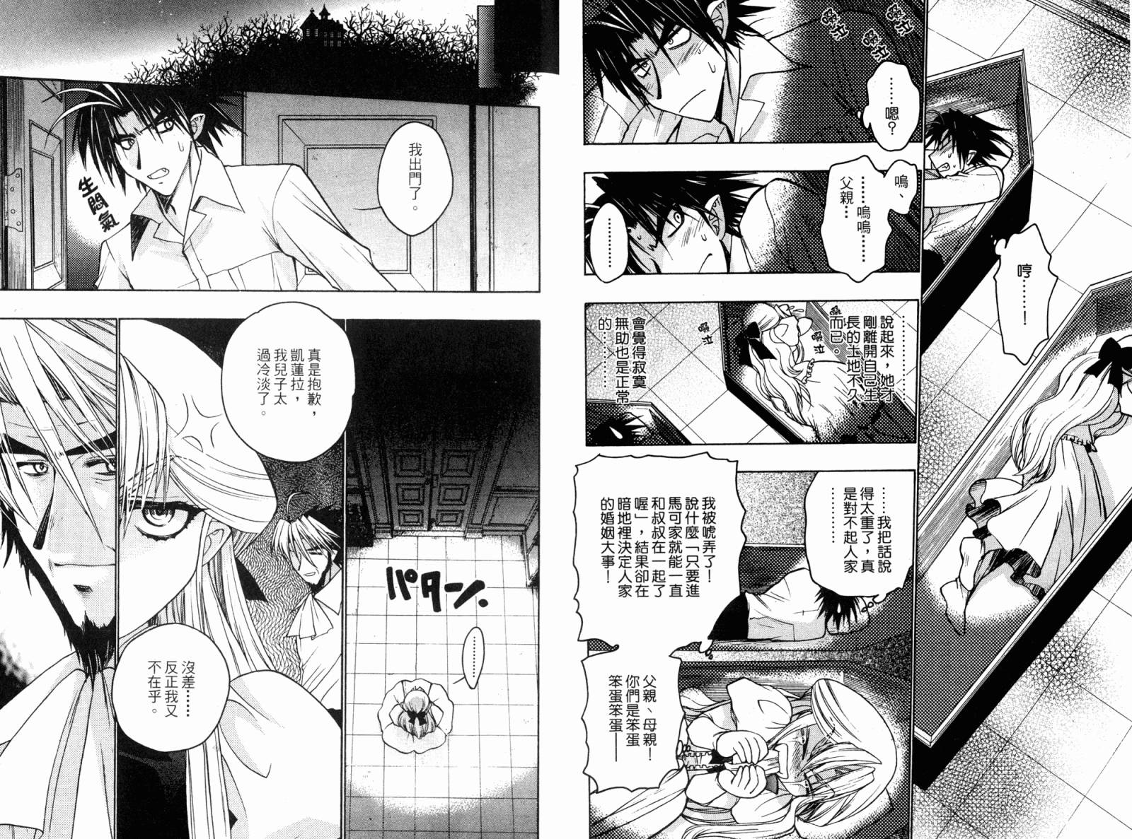 增血鬼果林韩漫全集-vol_05无删减无遮挡章节图片 