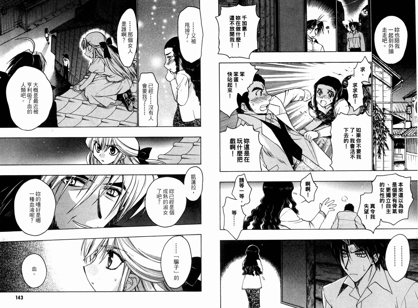 增血鬼果林韩漫全集-vol_05无删减无遮挡章节图片 
