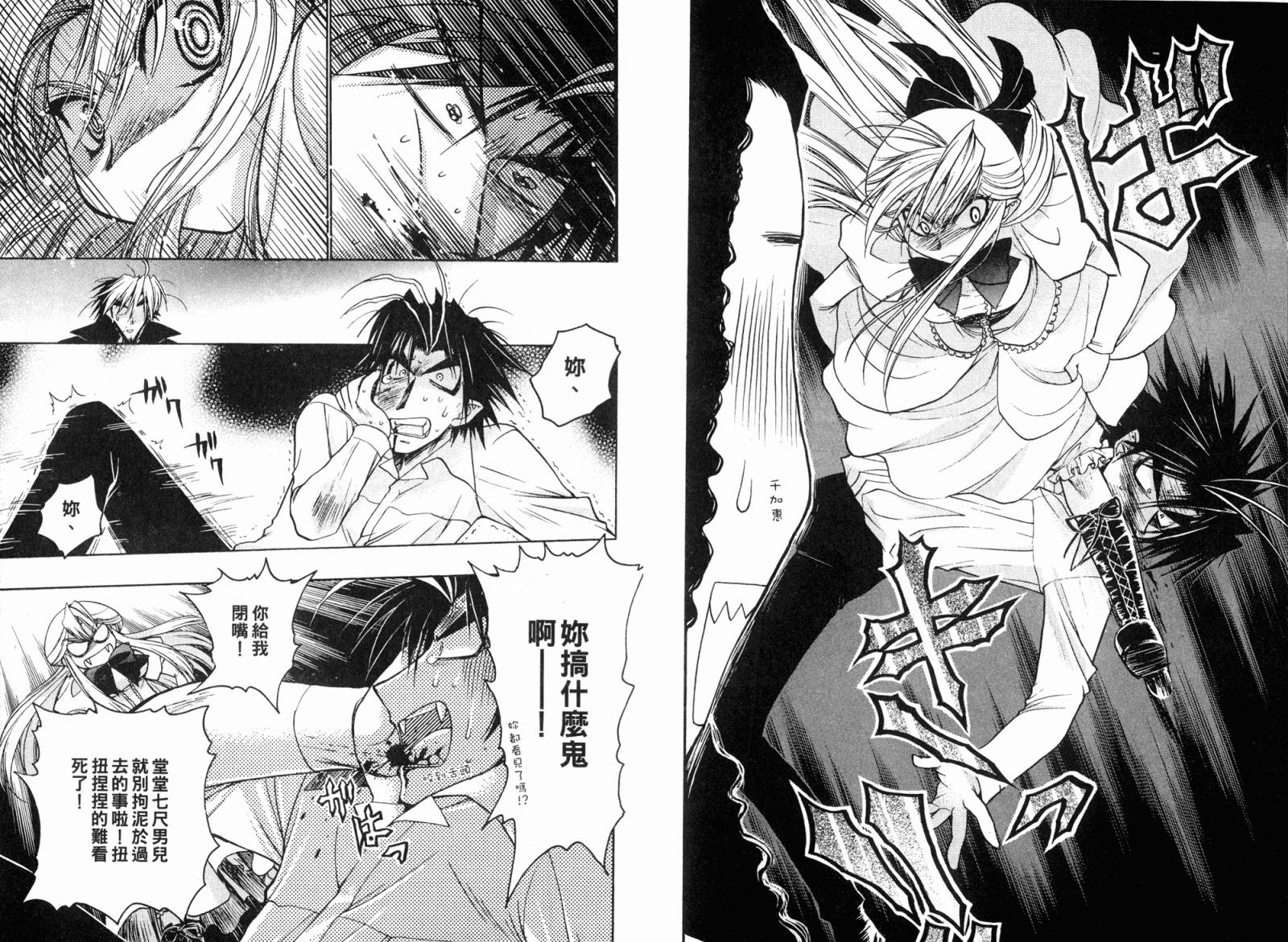 增血鬼果林韩漫全集-vol_05无删减无遮挡章节图片 