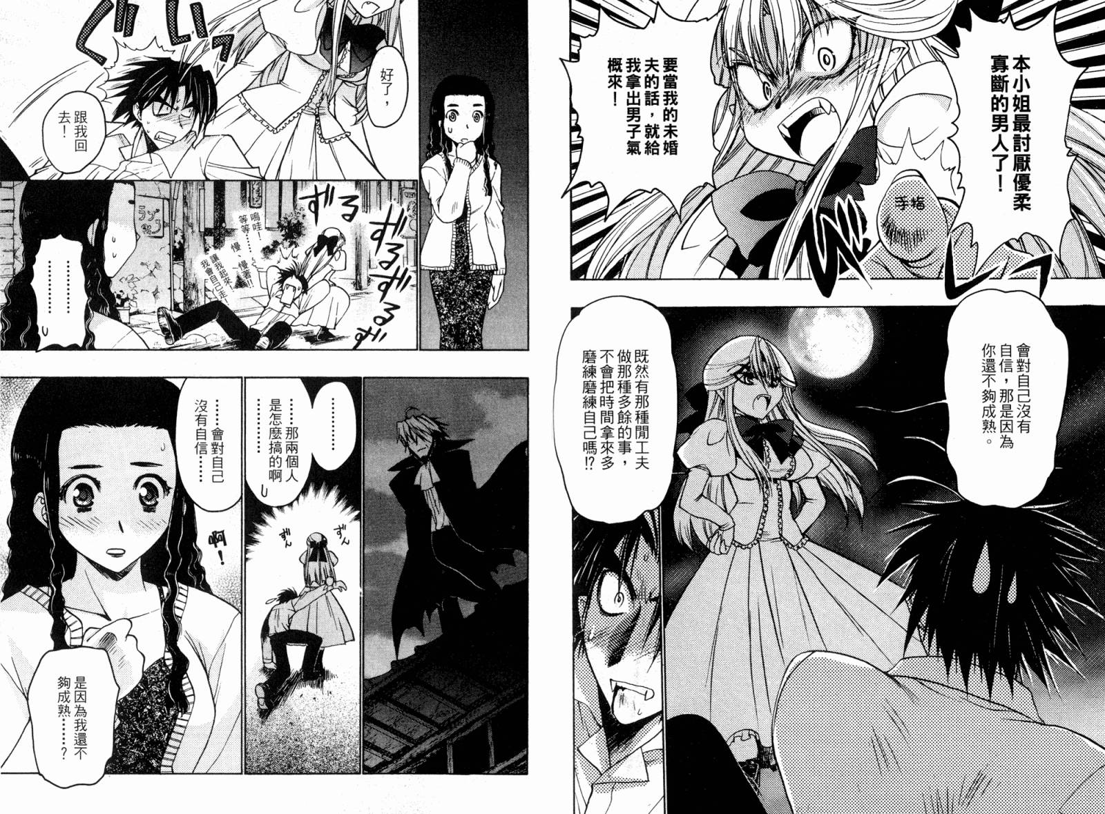 增血鬼果林韩漫全集-vol_05无删减无遮挡章节图片 