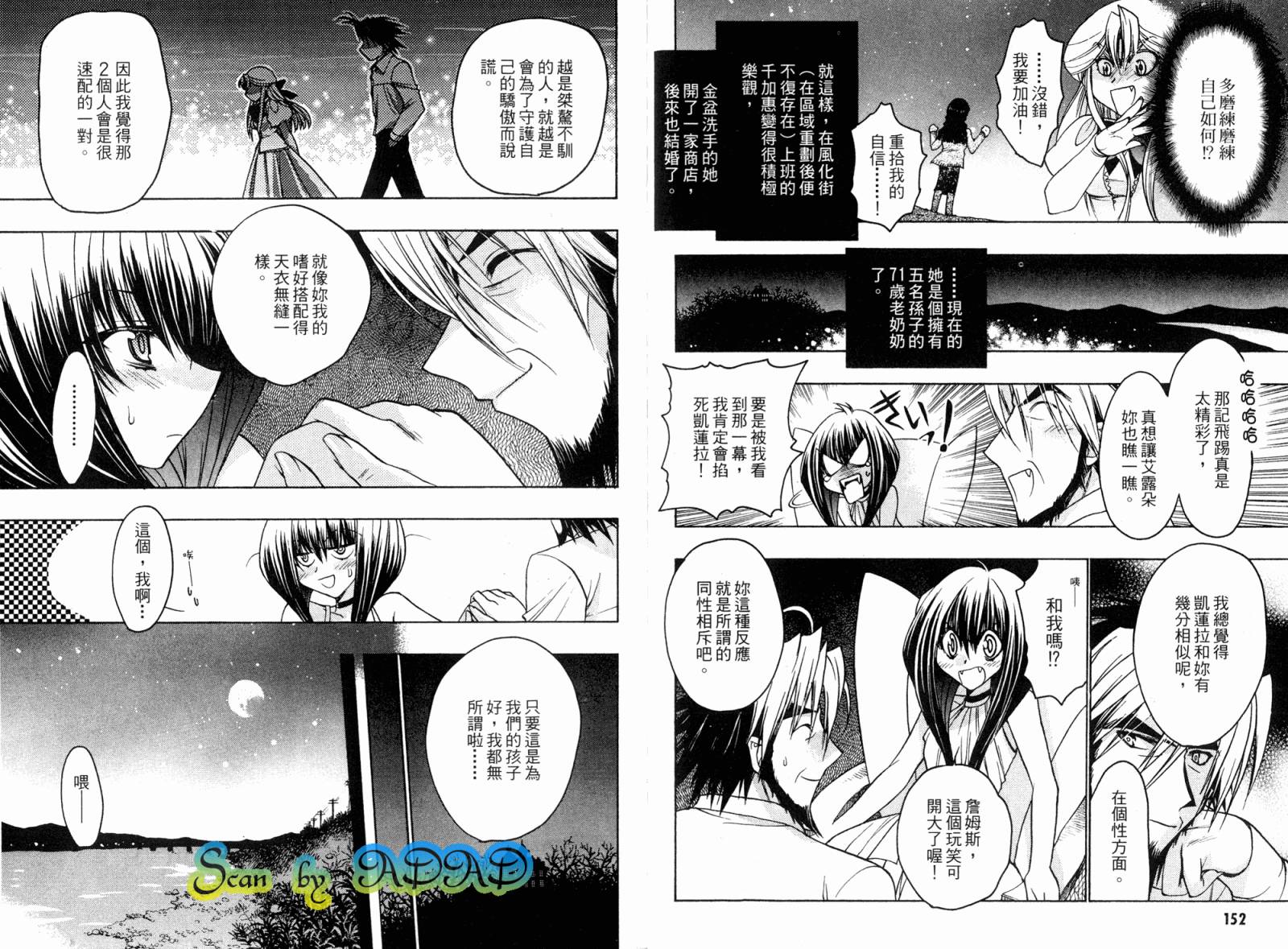 增血鬼果林韩漫全集-vol_05无删减无遮挡章节图片 
